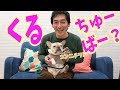 ユーチューバー 草なぎ&クルミ登場！