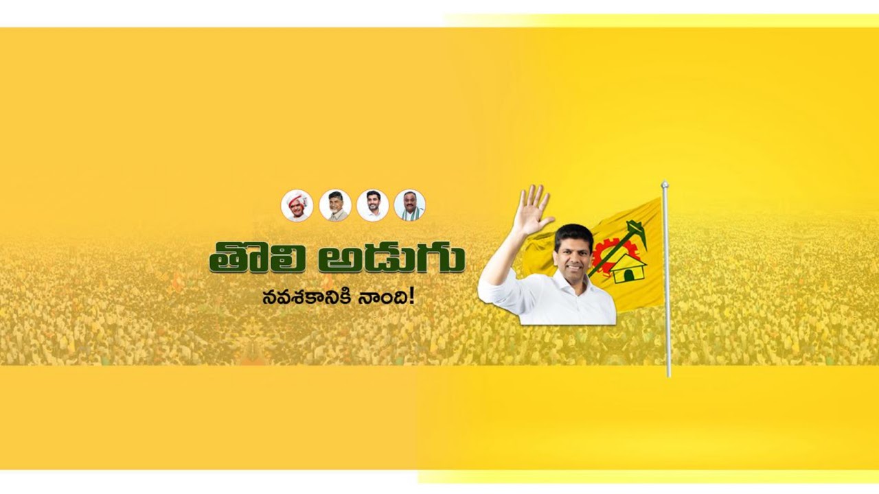 LIVE: Pemmasani Chandrasekhar Meeting with Tenali Constituency TDP Leaders | TDP MP Candidate Guntur