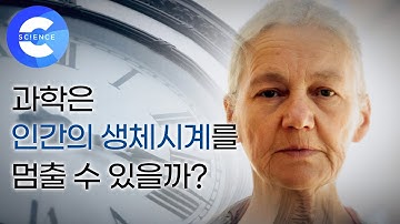 일란성 쌍둥이의 신체나이 30년 차이의 비밀은?