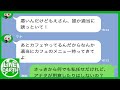 【LINE】DQNママ「ピクニック行くから人とお弁当の用意よろしく！」→強引にお出かけの準備を強要して自分は何もしなかった結果www