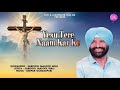 Yesu tere naam  karke  worshipper sardool malook wali  lmc music co  new masih song 2023