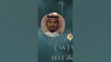 سورة الفاتحة بصوت فياض إحسان