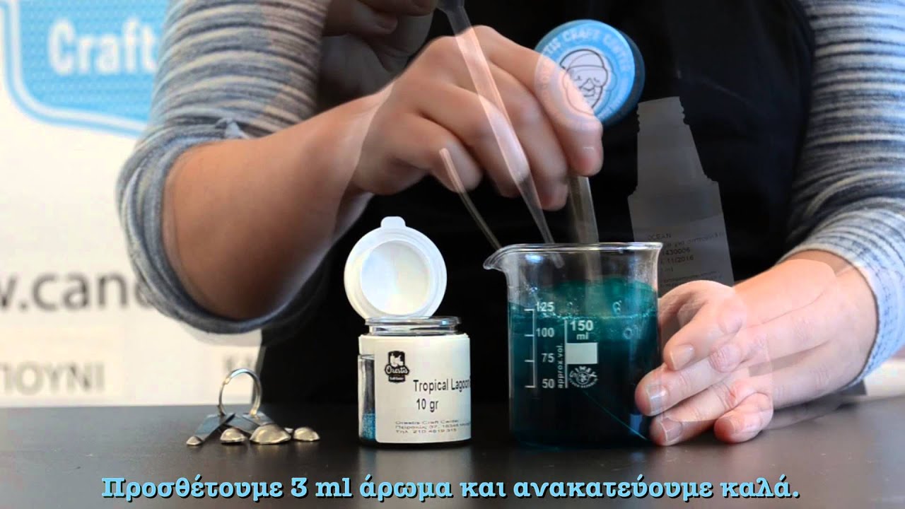 Βασικό σαπούνι γλυκερίνης melt and pour