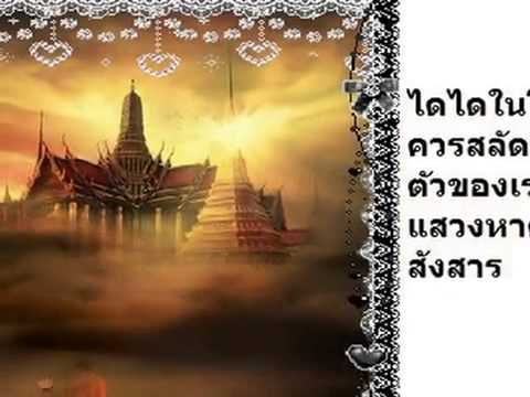 คำคมธรรมะสอนใจ   YouTube