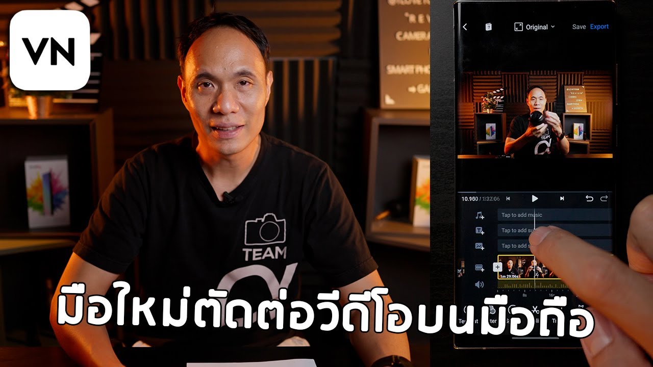 วิธีตัดต่อบนมือถือด้วย Vn Video Editor สำหรับมือใหม่