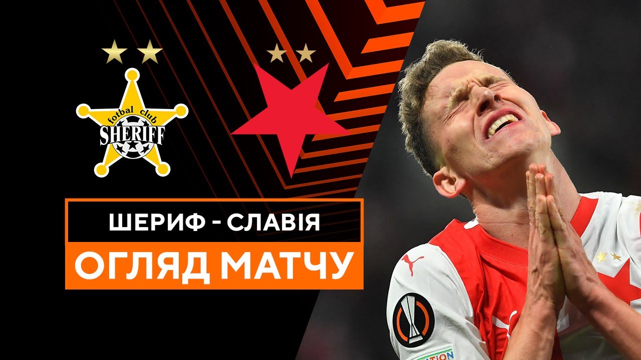 Slavia - Sheriff - 6:0. Europa League. Match review, statistics (Oct. 5,  2023) —