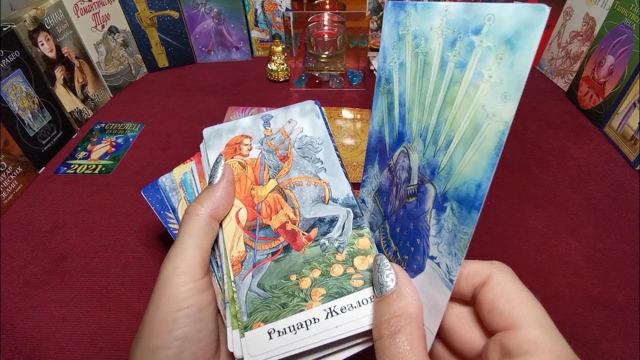 Таро прогноз для стрельцов. Стрелец таро ноябрь.