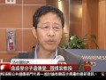 [茲卡病毒研究:懷孕中後期也會影響] 洛城18台晚間新聞06092016