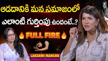 Manchu Lakshmi Latest Interview With Anjali | Daksha Movie Chit - Chat | @SignatureStudiostv ​