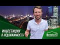 Вебинар RealtyCalendar: автоматизация бизнеса по сдаче апарт-отелей и инвестиции