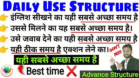 115_Daily Use Advanced English Structure | Spoken English #shorts