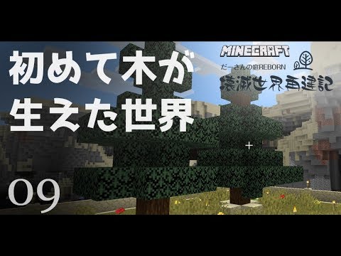 マイクラ 浮島 砂漠バイオーム 壊滅世界再建記 09 希望の木の苗 Youtube マイクラ 浮島 砂漠バイオーム 壊滅世界再建記 09 希望の木の苗 Youtube