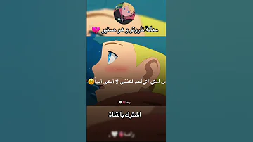 معانة ناروتو و هو صغير ناروتو مدبلج بالعربي 