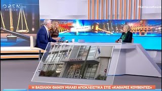 EviaZoom.gr - Η Χαλκιδέα πρώην Πρόεδρος του Αρείου Πάγου για την ανύπαρκτη ελληνική "δικαιοσύνη"...