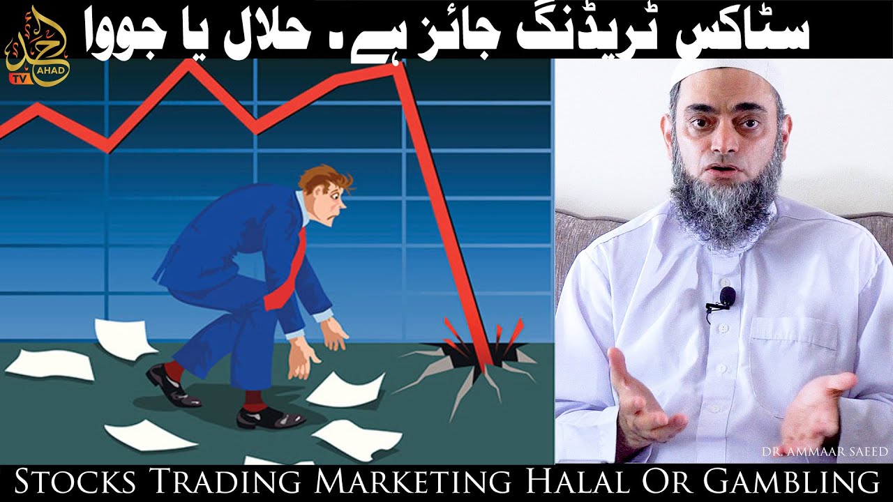 Forex trading halal or haram