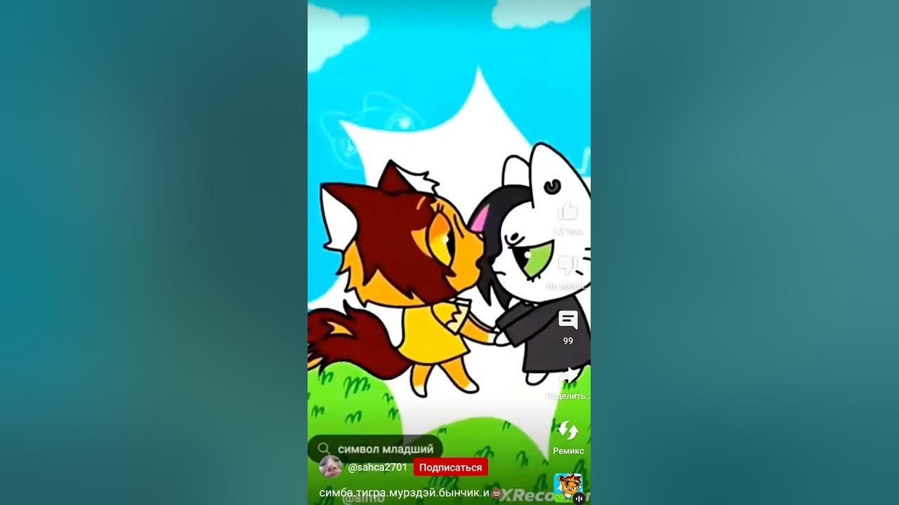 симбочка пимбочка .тигра .мурздей.бенчик.були - YouTube