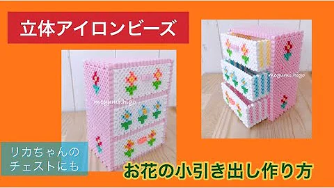 アイロンビーズかぼちゃ立体立体 Mp3