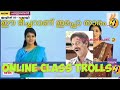 Victers Online Classes Trolls🤣 | Blue Saree teacher | Latest Status video | Youtube trending