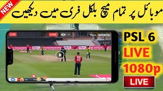 How to watch PSL 6 Matches live in Mobile || New PSL 6 Live streaming App 2021 screenshot 5