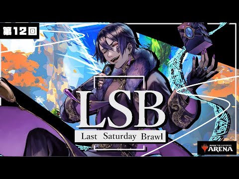Last Saturday Brawl 第12回