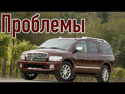 Инфинити Qx56 Слабые Места | Недостатки И Болячки БУ Infiniti Qx 56