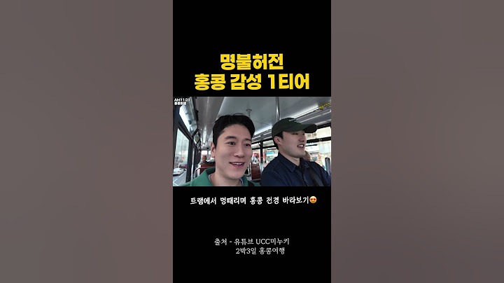 홍콩 트램은 사랑입니다 🥰😍❤ #홍콩 #홍콩여행 #홍콩브이로그 #홍콩트램