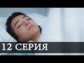 ПОВСЮДУ ТЫ 12 Серия АНОНС На русском языке Дата выхода