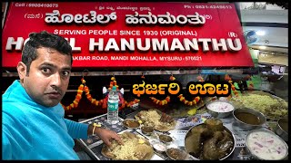 ಮೈಸೂರಲ್ಲಿ ಕೊನೆಗೂ ಸಿಕ್ತು Original ಹನುಮಂತು ಪಲಾವ್ | Hanumanthu Palav Mysore | Sathish Eregowda Vlogs