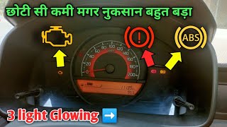 A.B.S Light | Handbrake | Cheak Engine Light | Power Steering Not Working. Same Problem All Cars. screenshot 3