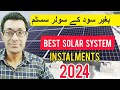 Best solar panel system on instalments 2024  jinko n type longi solar system for home