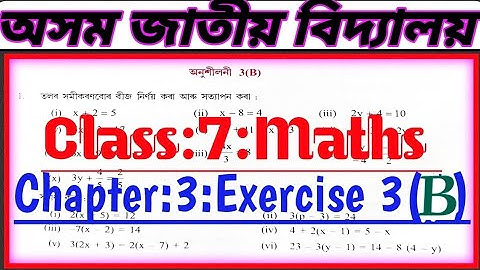 class 7 maths exercise 3b | Assam jatiya vidyalaya class 7 maths | exercise 3 b class 7 maths ch-3