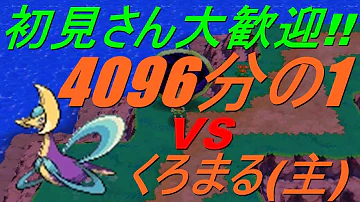 クレセリア オメガルビー Mp3