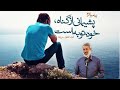 توبه درمان قلب انسان متكبر شيخ محمد صالح حفظه الله پخش ويديو صدقه جاريه .