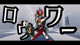 [MAD] kamen rider Den-O × ロウワー