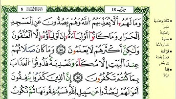 الصفحة 181 :سورة الأنفال من الآية 34 إلى 40