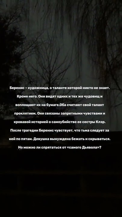 Книга Даны Делон "В ореоле тьмы" #книги #данаделон - YouTube