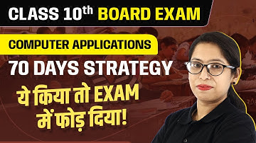 Class 10 Computer Applications Board Exam Strategy | Class 10 Board Exam Toppers Strategy (2022-23)