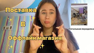 ✨ОТКРЫВАЮ СВОЙ ОФФЛАЙН МАГАЗИН✨‼️Создание украшений ‼️