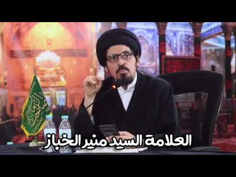 العلامة السيد منير الخباز خطباء القطيف والمنبر الحسيني