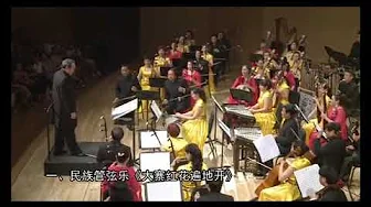 《大寨红花遍地开》天津民族乐团 《大寨红花遍地开》天津民族乐团