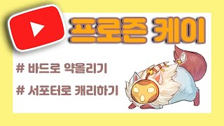 0702 10년간 바드 서폿 아조씨