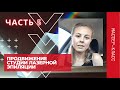 Мастер-класс | Продвижение студии лазерной эпиляции | Надежда Пичугина