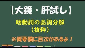 大鏡 Youtube
