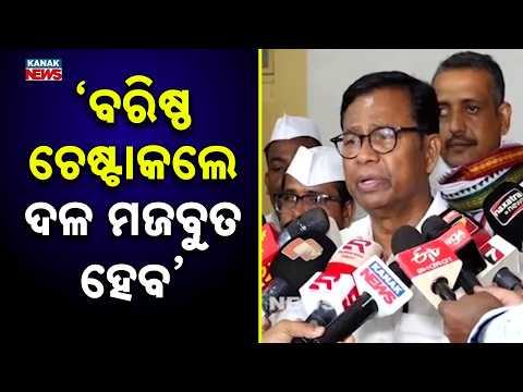 Bhakta Das Supports Niranjan Patnaik, Urges Seniors to Strengthen Party