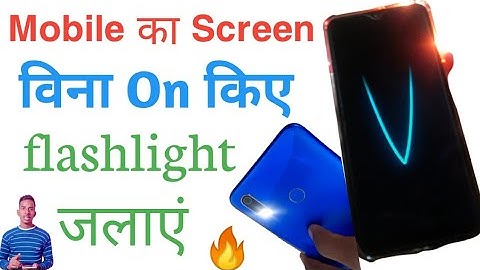 Mobile का Screen विना On किए flashlight जलाएं / Draw V to turn on flashlight