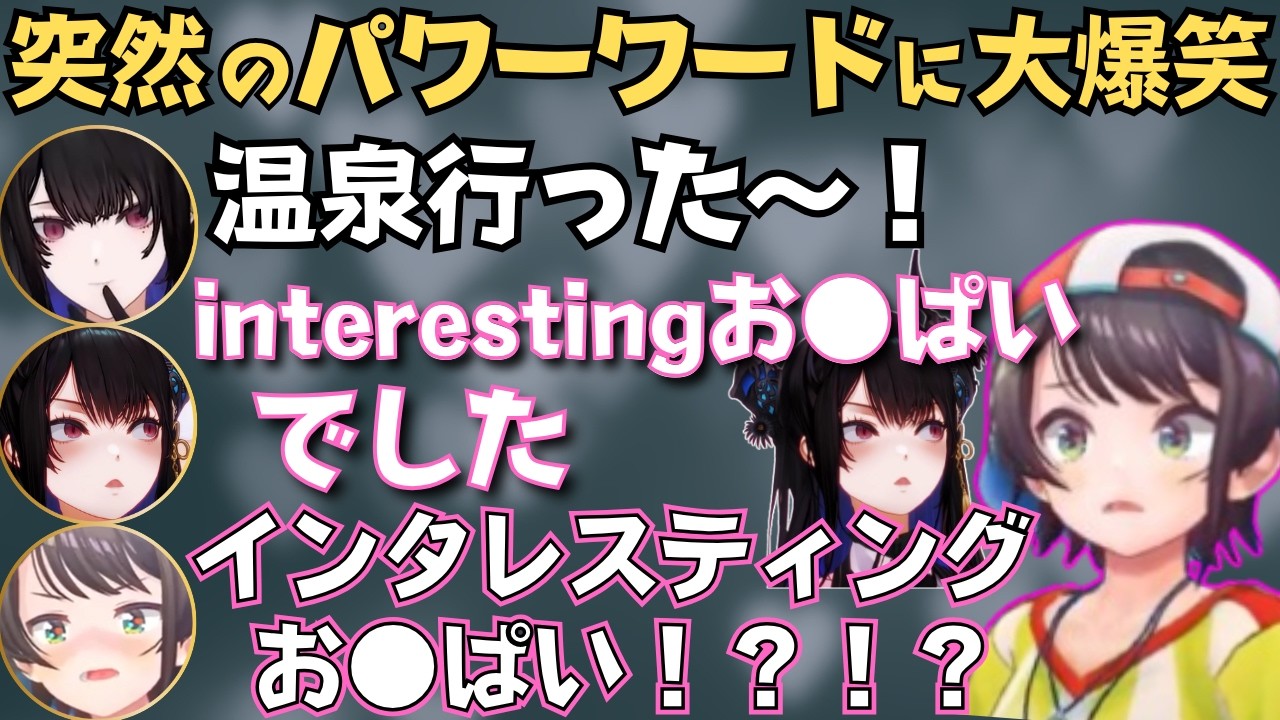 スバルとネリッサのお出かけエピソードが面白すぎたw【大空スバル 切り抜き／ホロライブ】