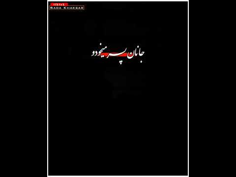 Pashto پشتو نعت نظم 