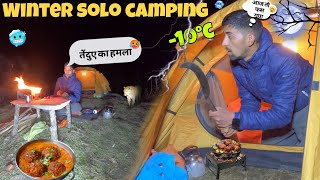 Solo Winter 🥶Camping In Top Of Mountain⛰️ | भयानक जंगल में तेंदुए 🐆 ने हमला कर दिया 😨
