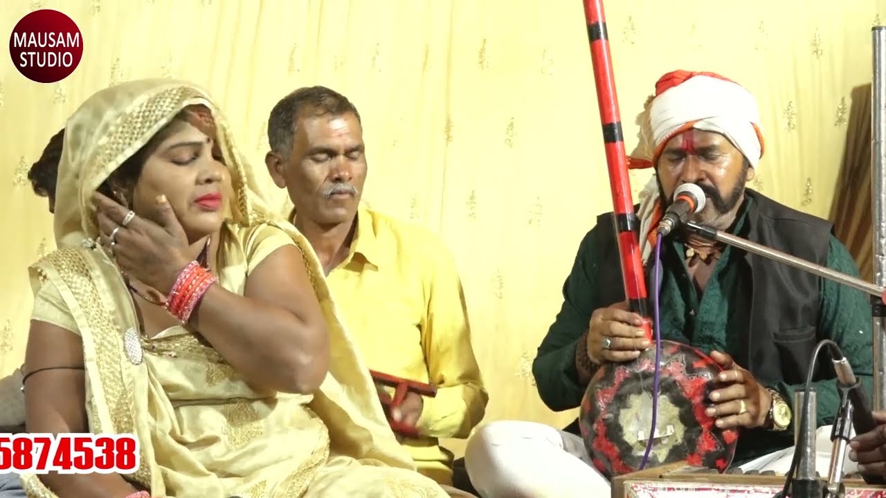 Tamura bhajan, Ram ne mare cow ko Ram Na Papi Ho, ramsevak Rajak Radha