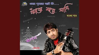 LOJJATI HARAI - Rupam
